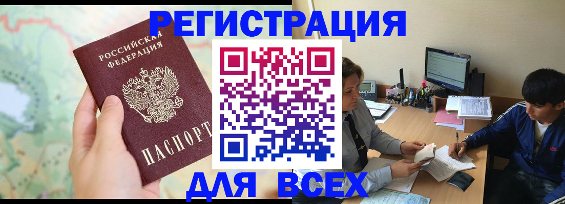 прописка регистрация в Петровске
