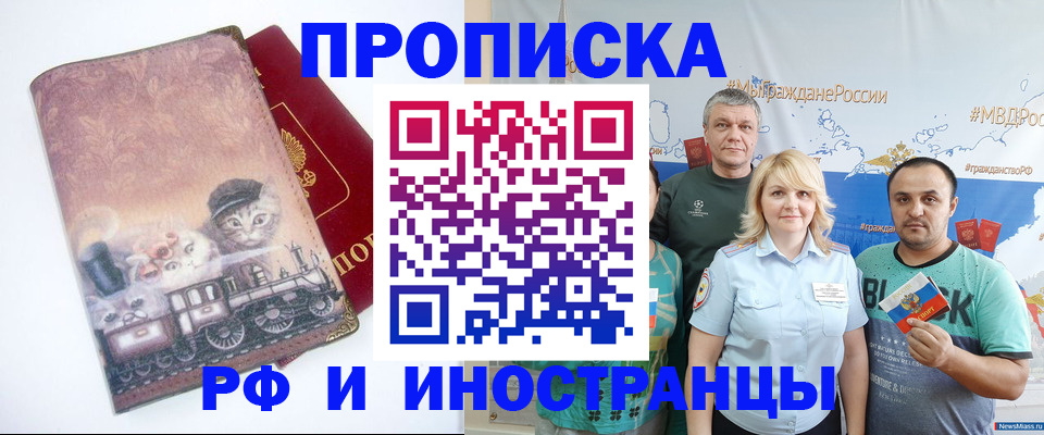 временная регистрация в Петровске