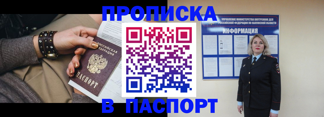 прописка для кредита в Петровске
