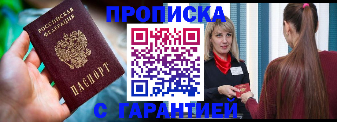 временная регистрация адрес в Петровске